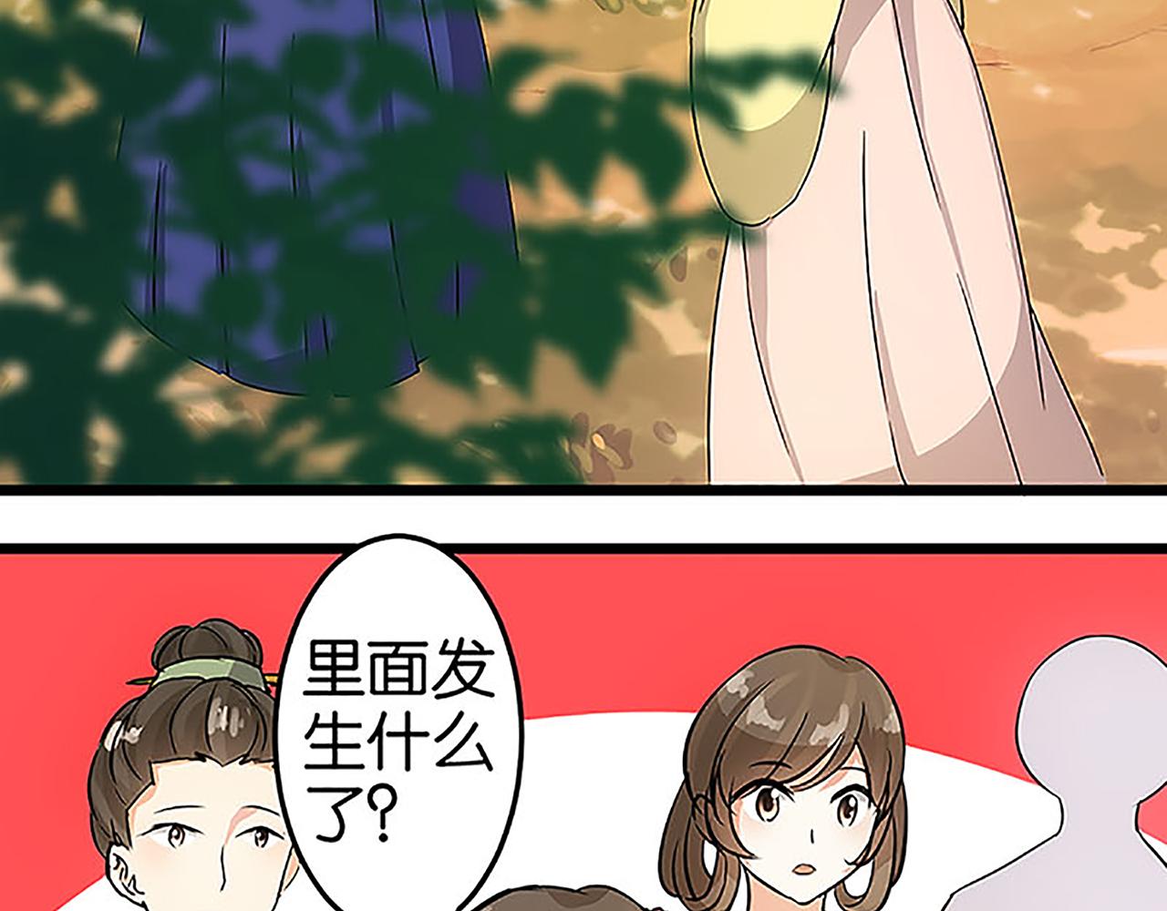🍘王爷你好贱 第36话 故人聚首 第14页