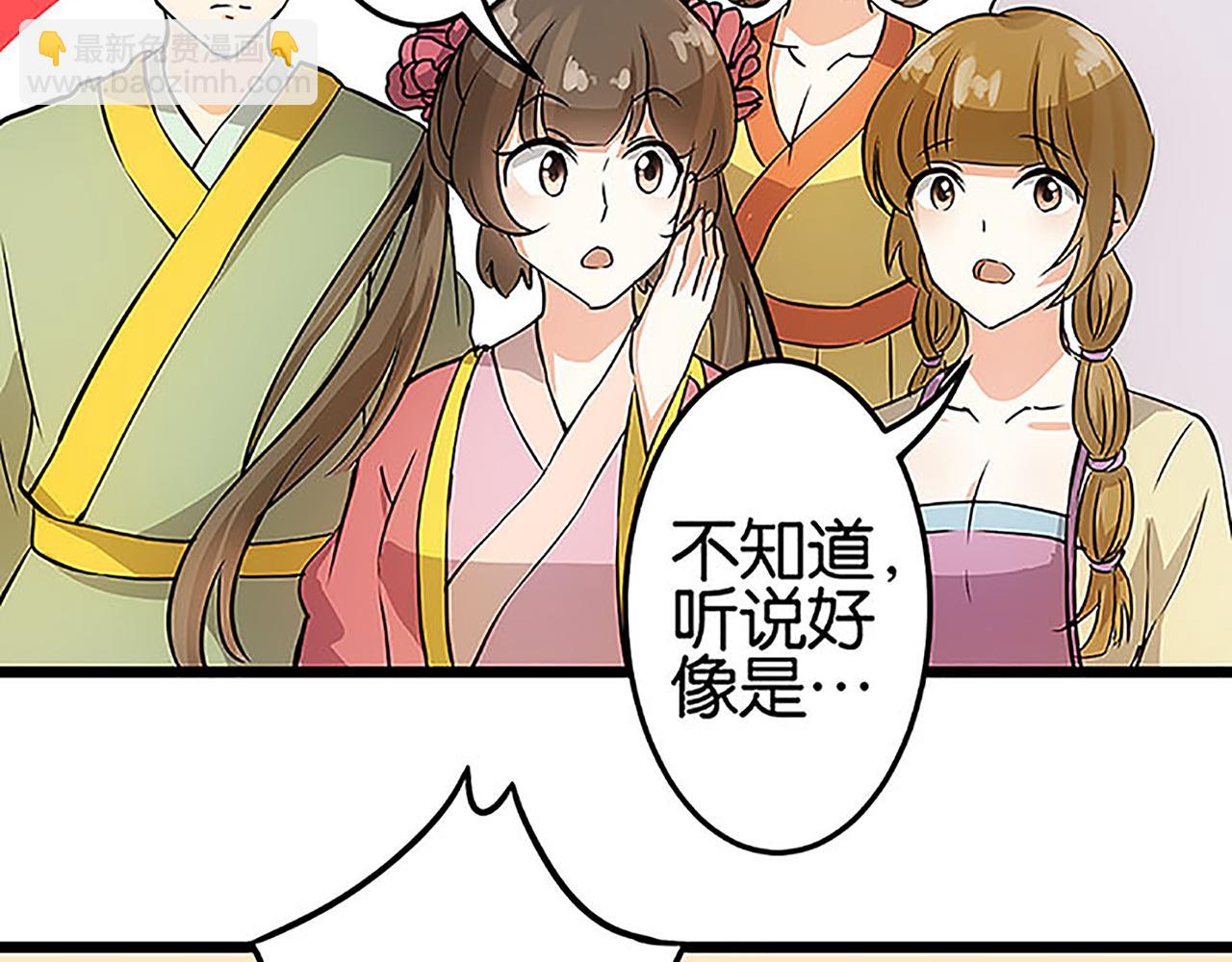 🍘王爷你好贱 第36话 故人聚首 第15页