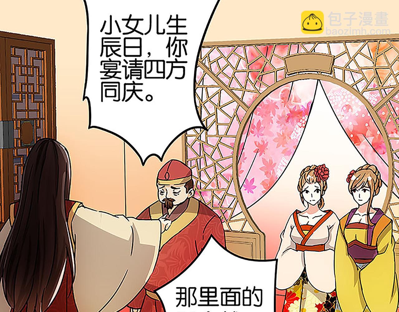 🍘王爷你好贱 第36话 故人聚首 第16页