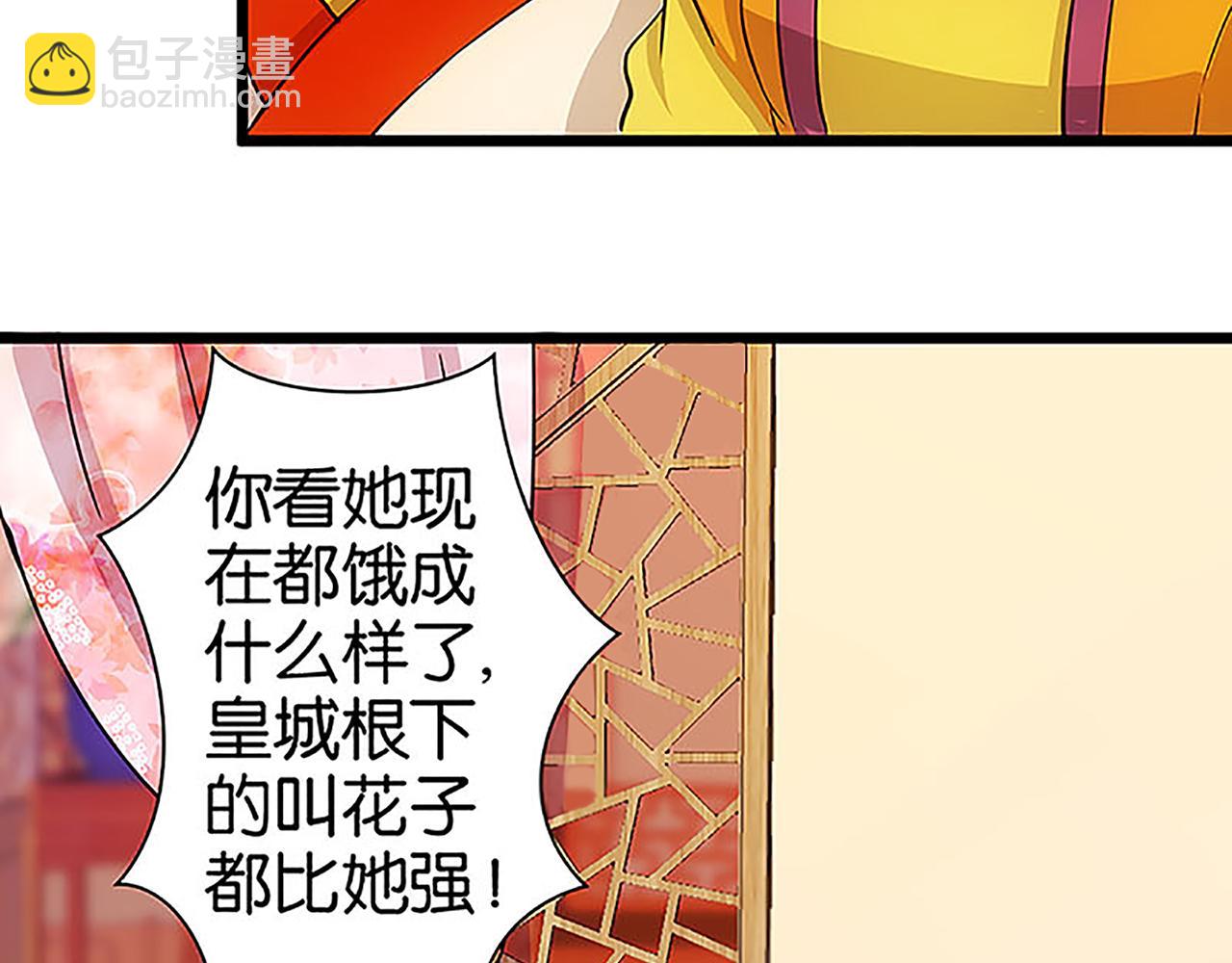 🍘王爷你好贱 第36话 故人聚首 第19页