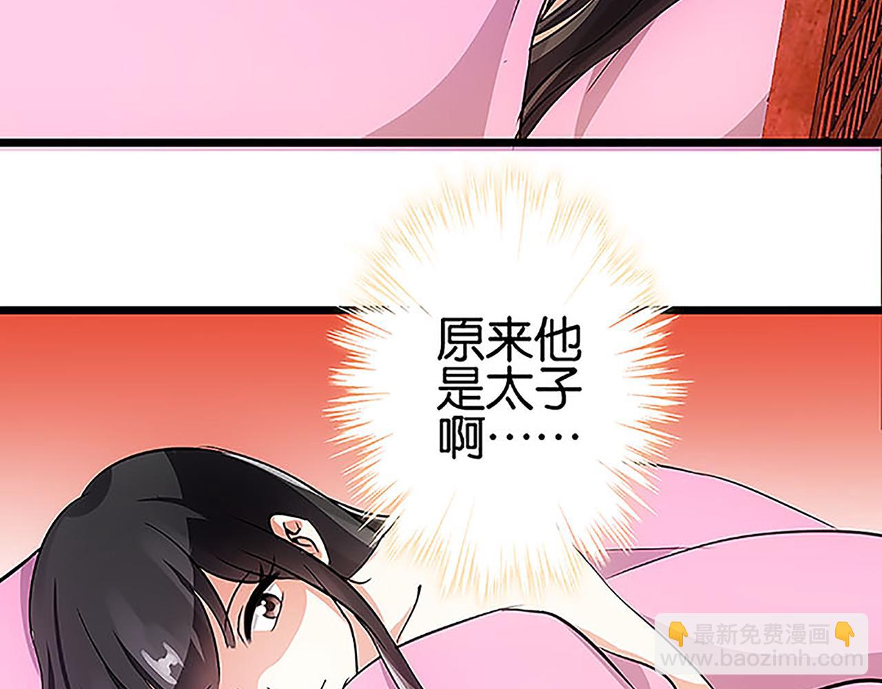 🍘王爷你好贱 第36话 故人聚首 第21页