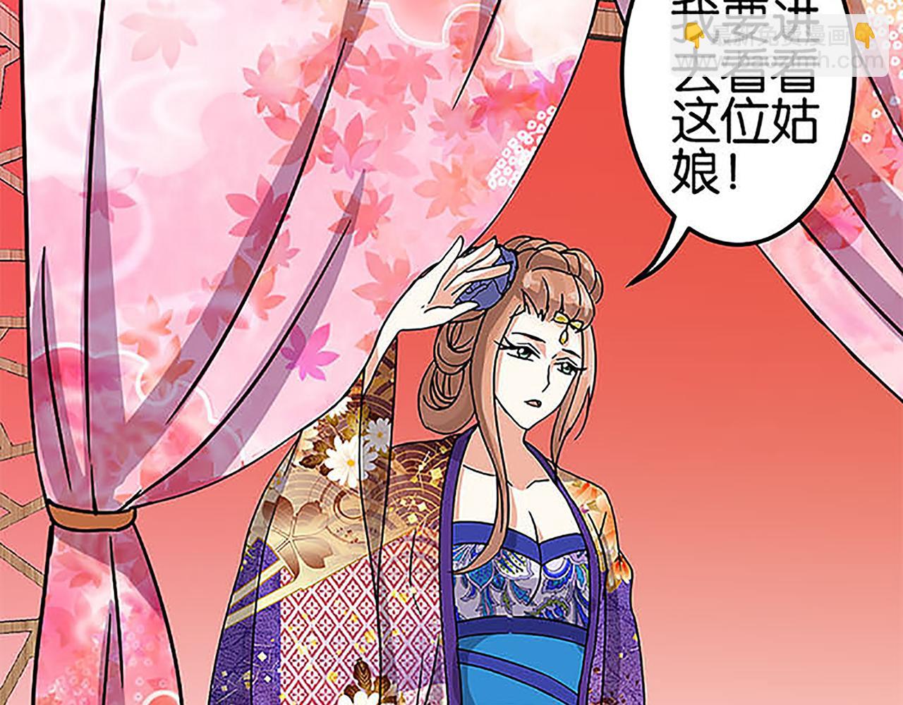 🍘王爷你好贱 第36话 故人聚首 第23页