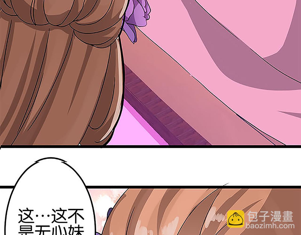 🍘王爷你好贱 第36话 故人聚首 第27页