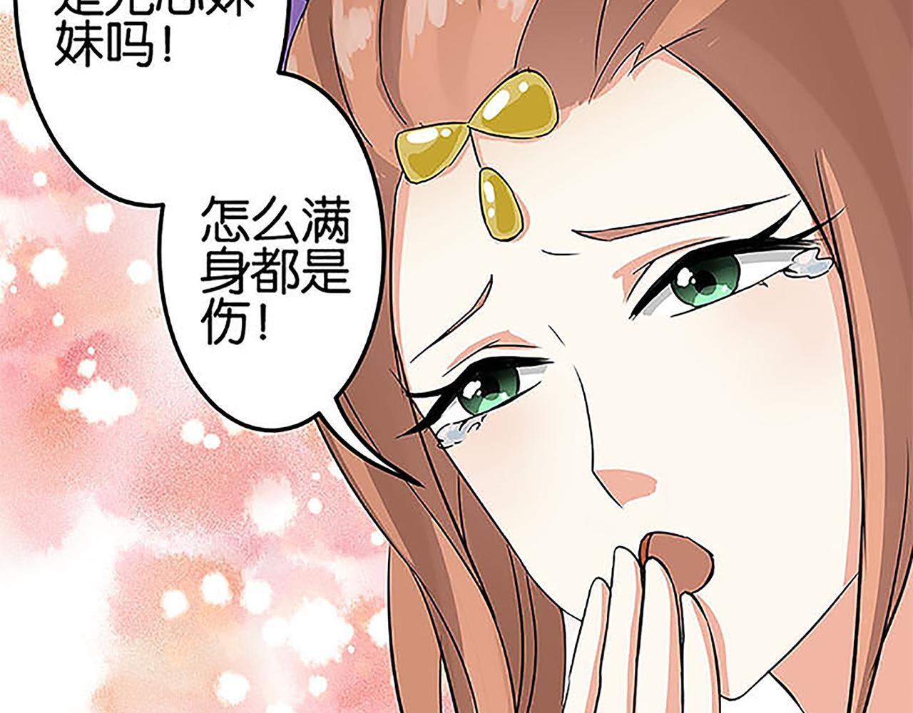 🍘王爷你好贱 第36话 故人聚首 第28页