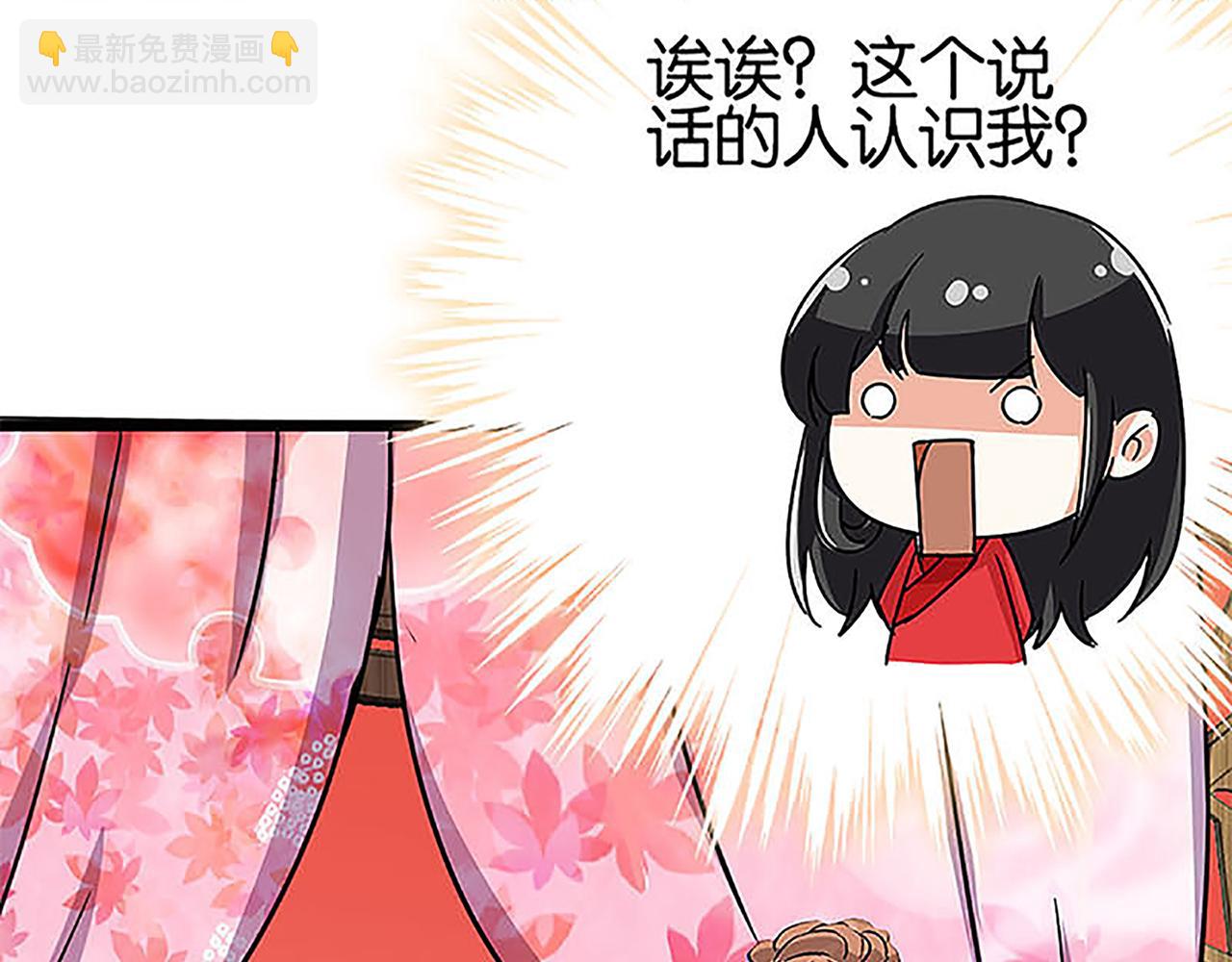 🍘王爷你好贱 第36话 故人聚首 第30页