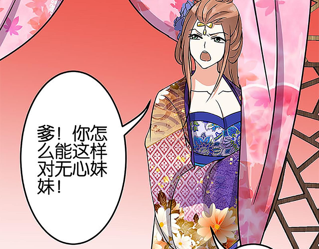 🍘王爷你好贱 第36话 故人聚首 第31页