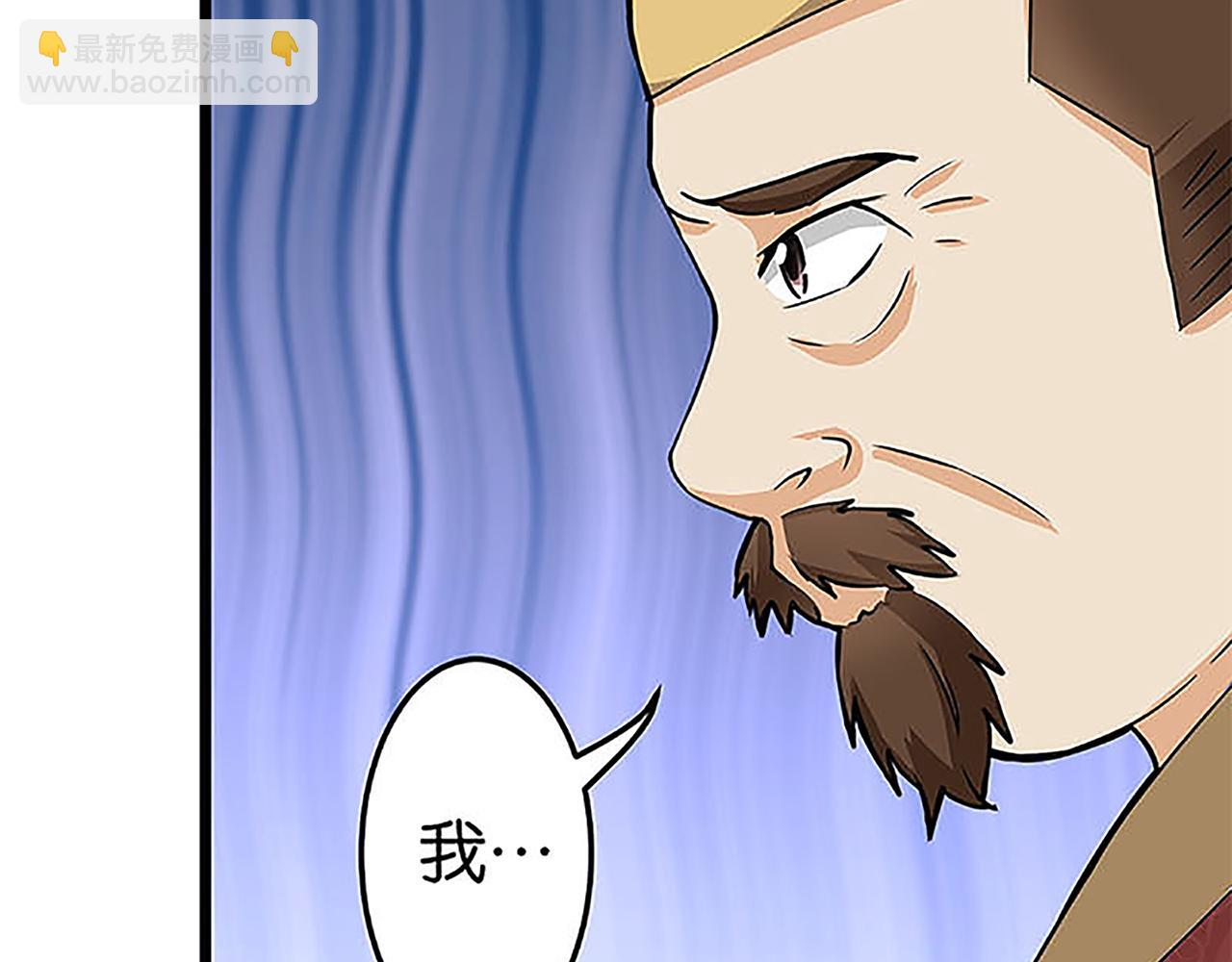 🍘王爷你好贱 第36话 故人聚首 第33页