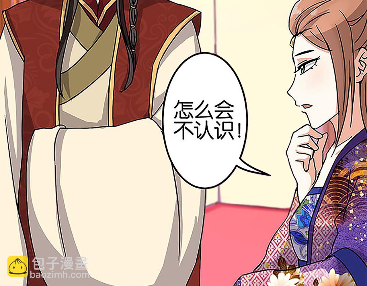 🍘王爷你好贱 第36话 故人聚首 第35页