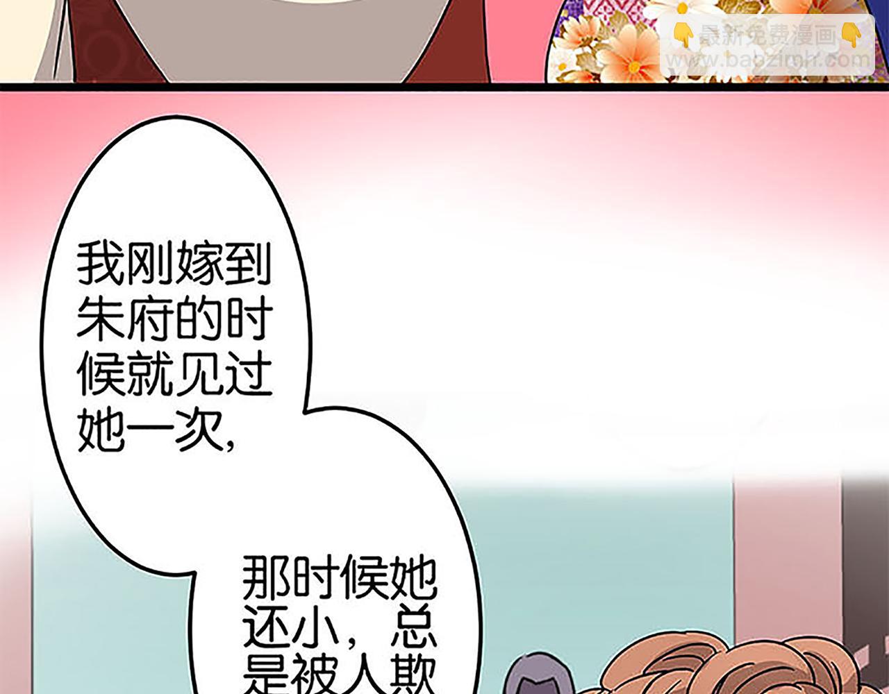 🍘王爷你好贱 第36话 故人聚首 第36页