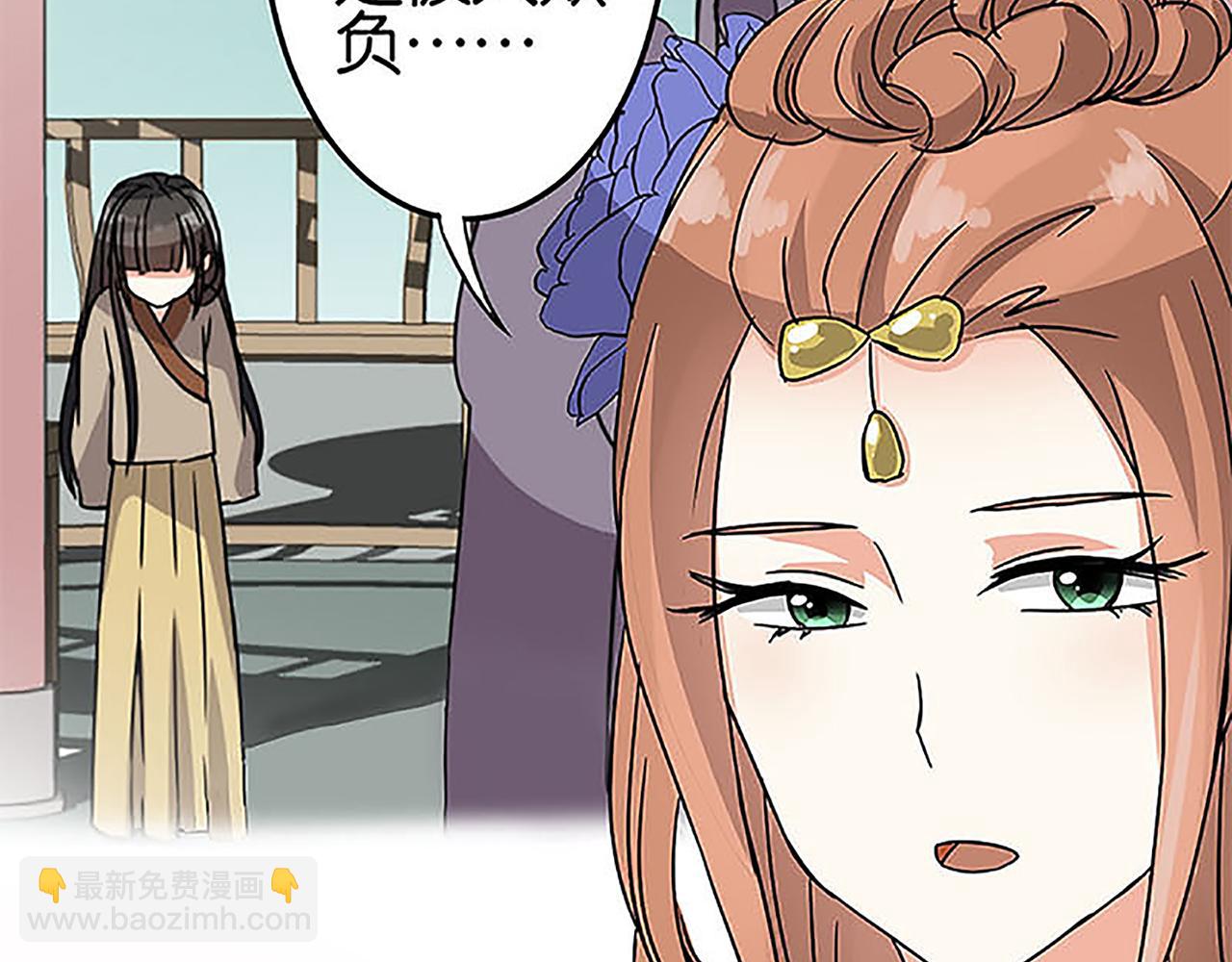 🍘王爷你好贱 第36话 故人聚首 第37页