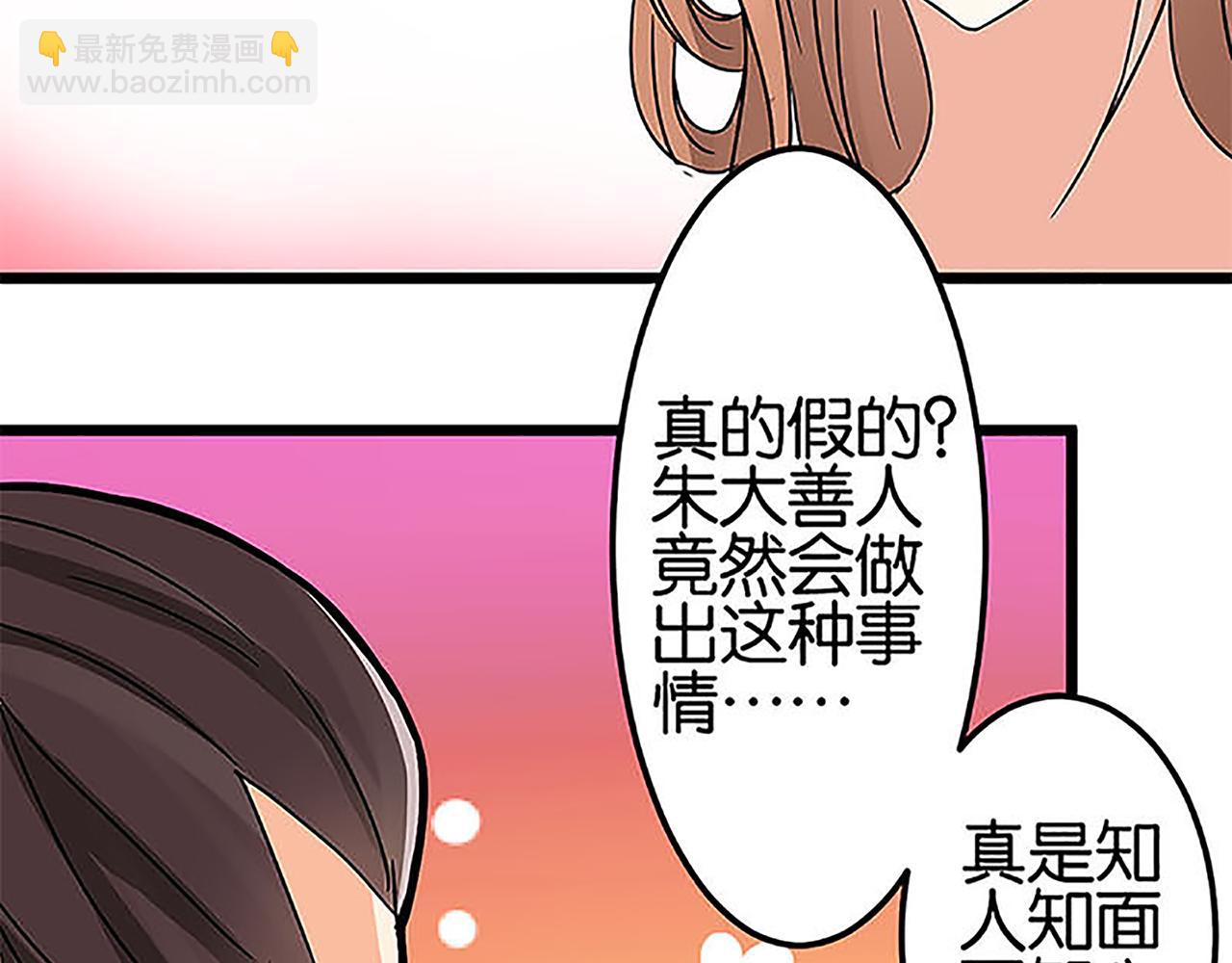 🍘王爷你好贱 第36话 故人聚首 第38页