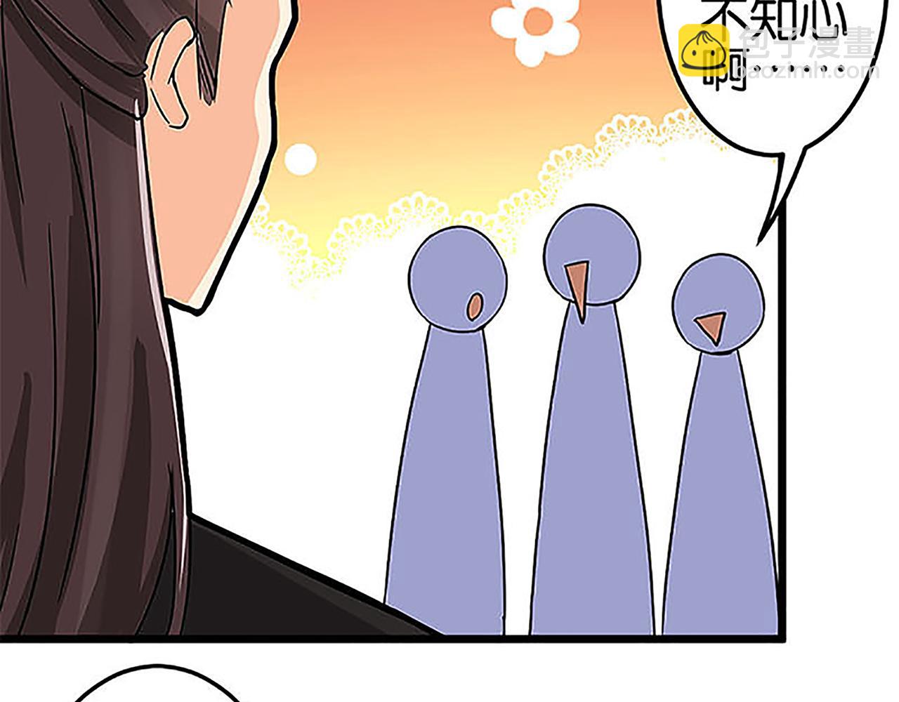 🍘王爷你好贱 第36话 故人聚首 第39页