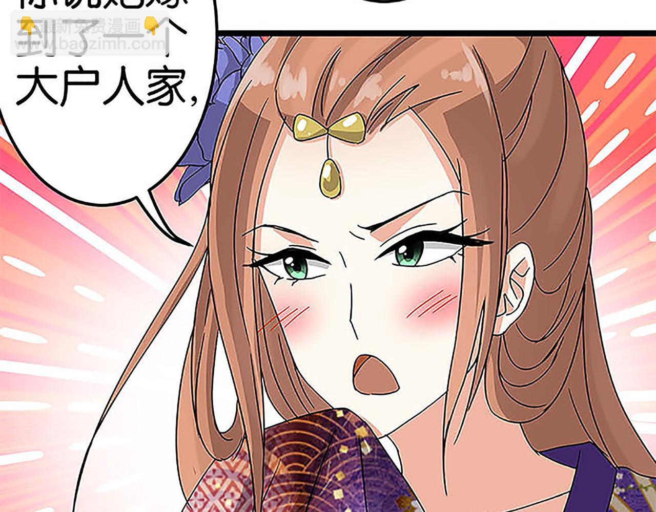 🍘王爷你好贱 第36话 故人聚首 第42页