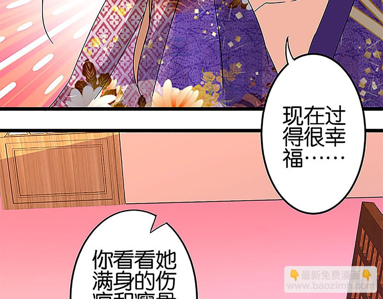 🍘王爷你好贱 第36话 故人聚首 第43页
