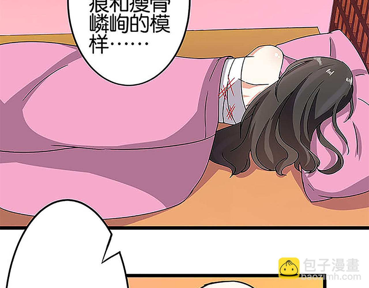 🍘王爷你好贱 第36话 故人聚首 第44页