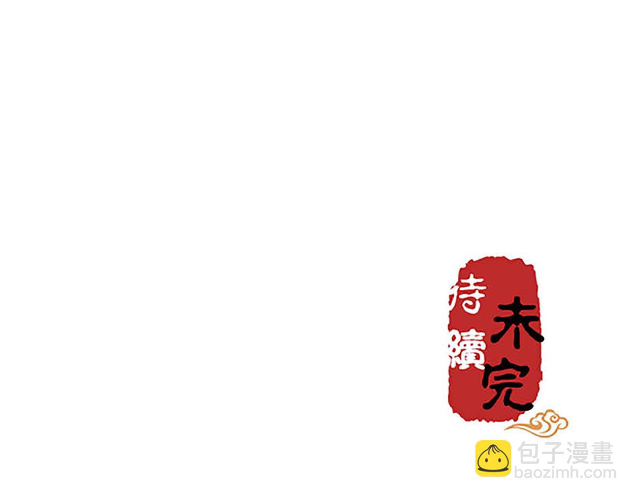 🍘王爷你好贱 第36话 故人聚首 第46页