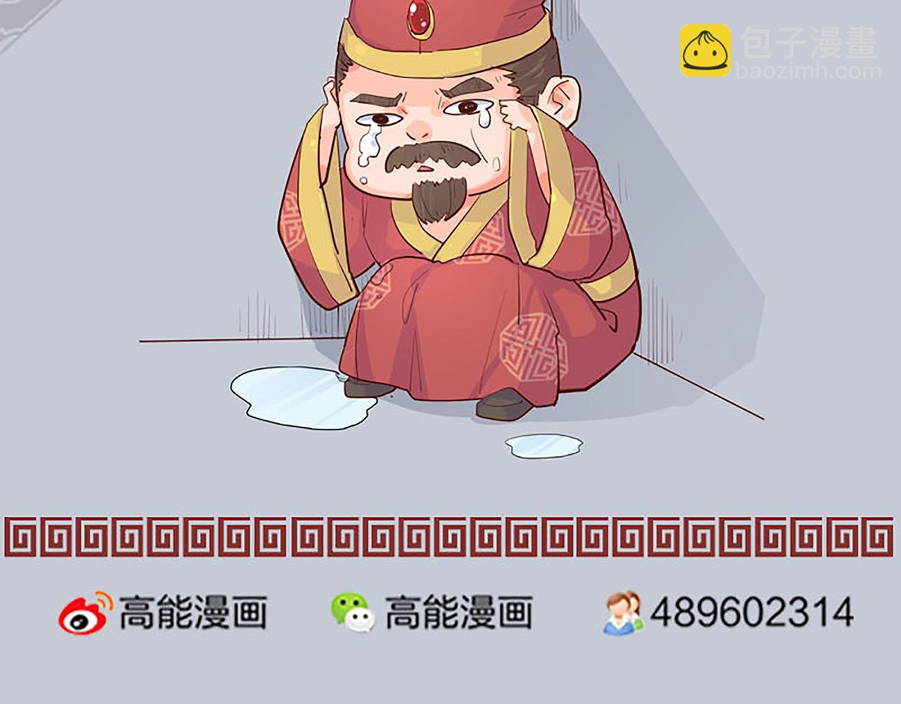 🍘王爷你好贱 第36话 故人聚首 第49页