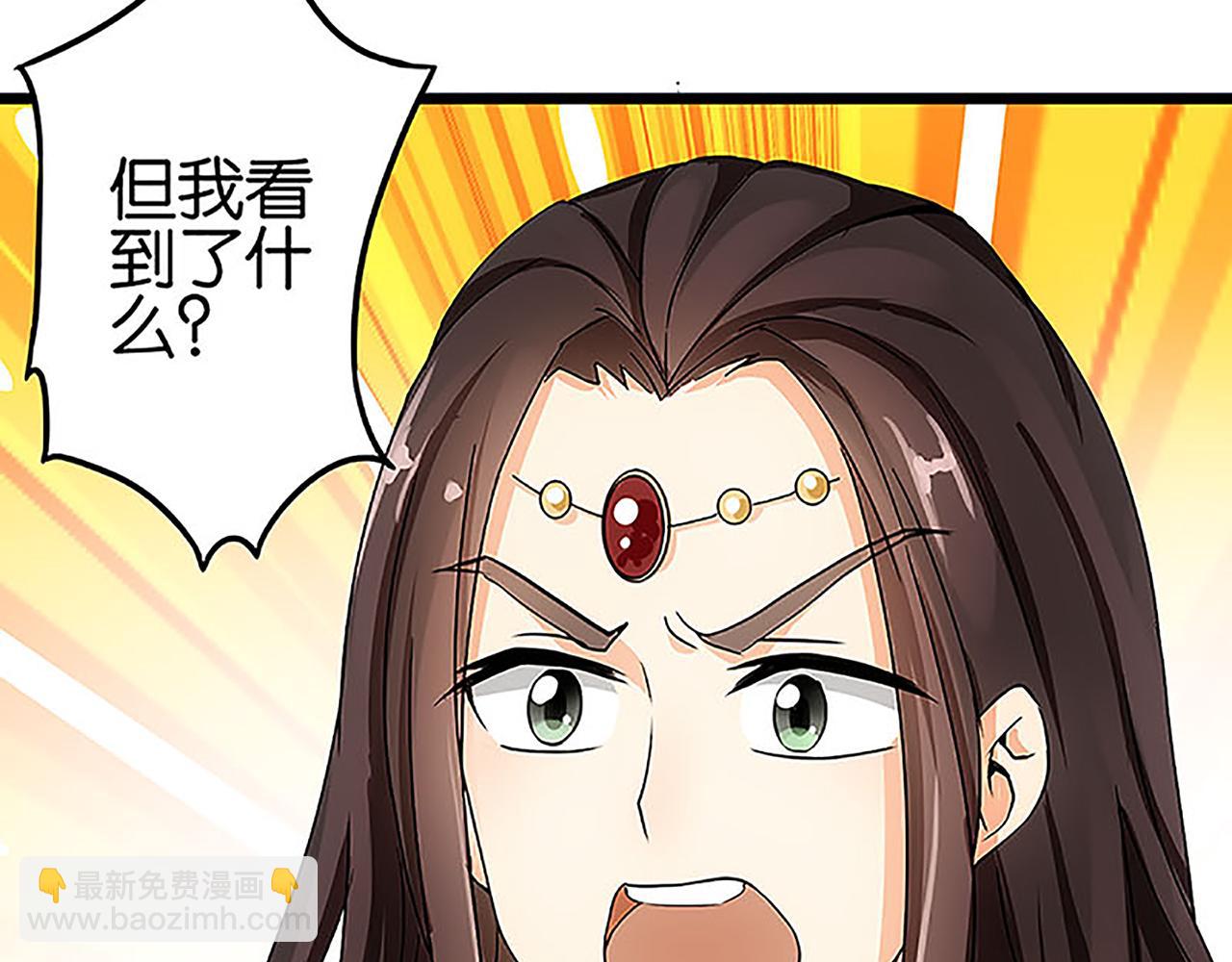 🍘王爷你好贱 第36话 故人聚首 第5页