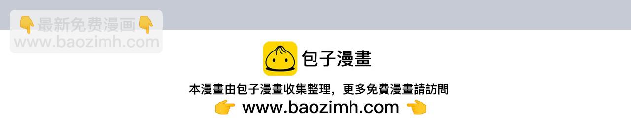 🍘王爷你好贱 第36话 故人聚首 第50页