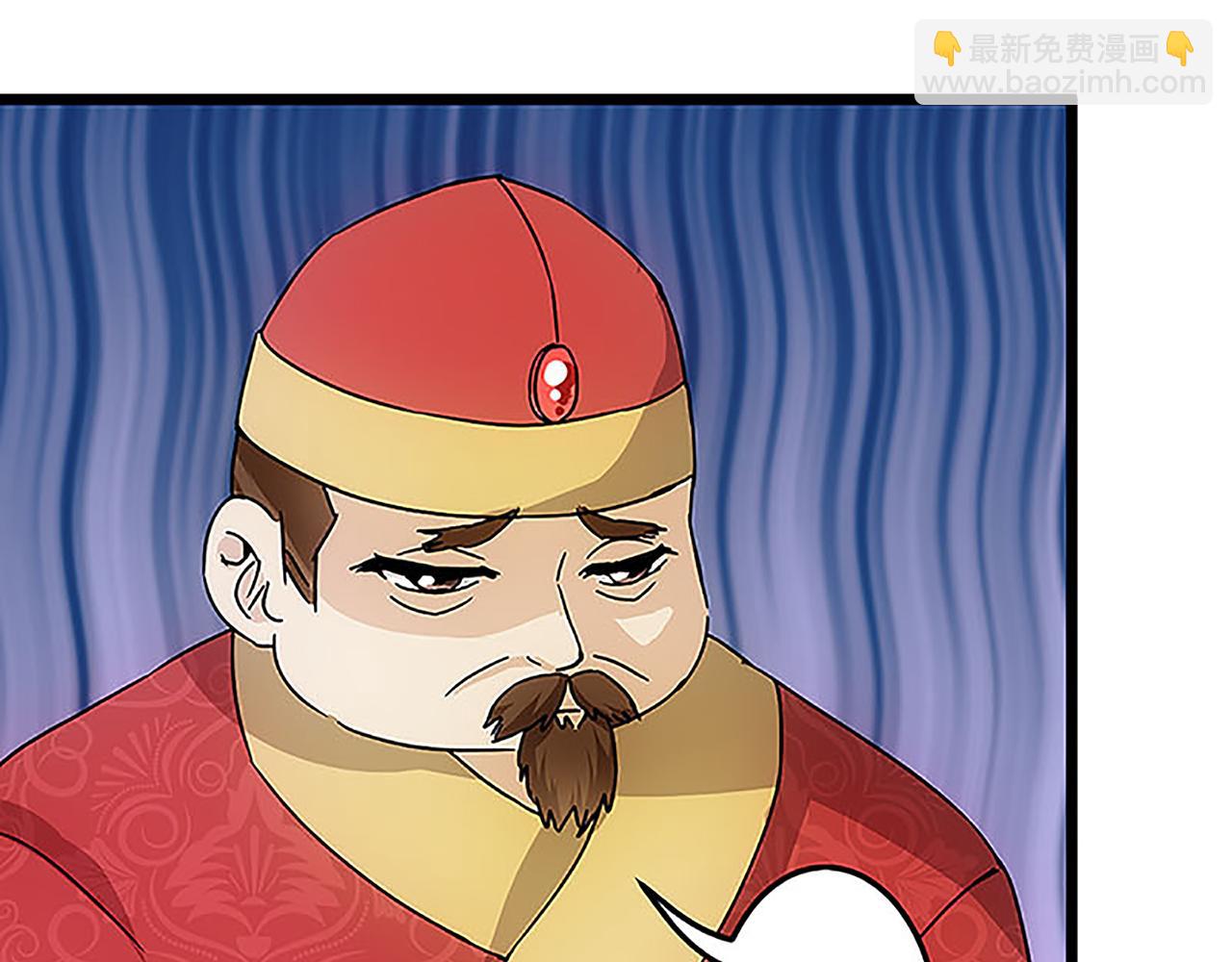 🍘王爷你好贱 第36话 故人聚首 第7页