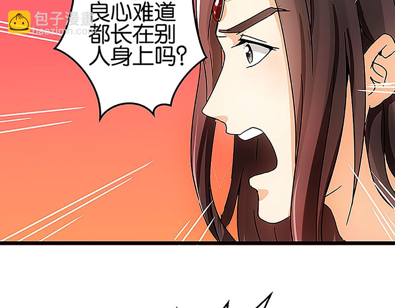 🍘王爷你好贱 第36话 故人聚首 第9页