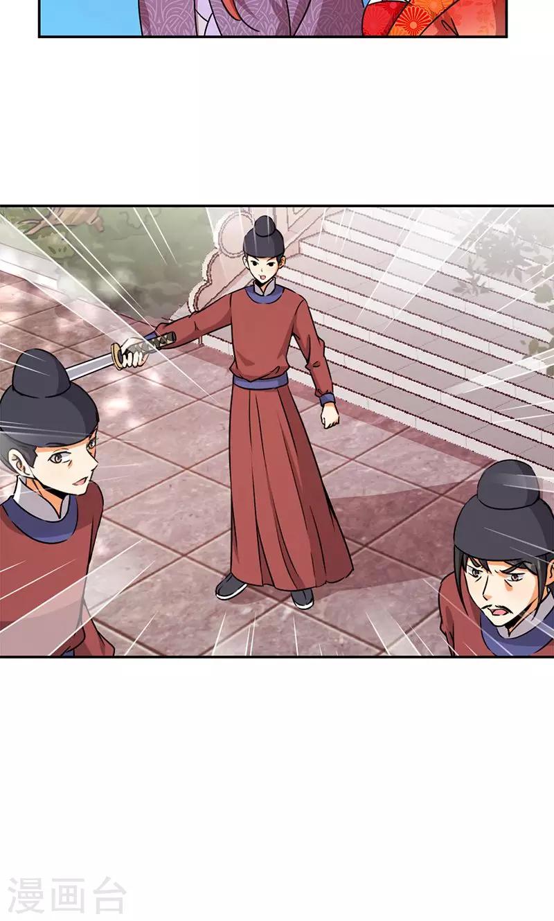 🍘王爷你好贱 第352话 第10页
