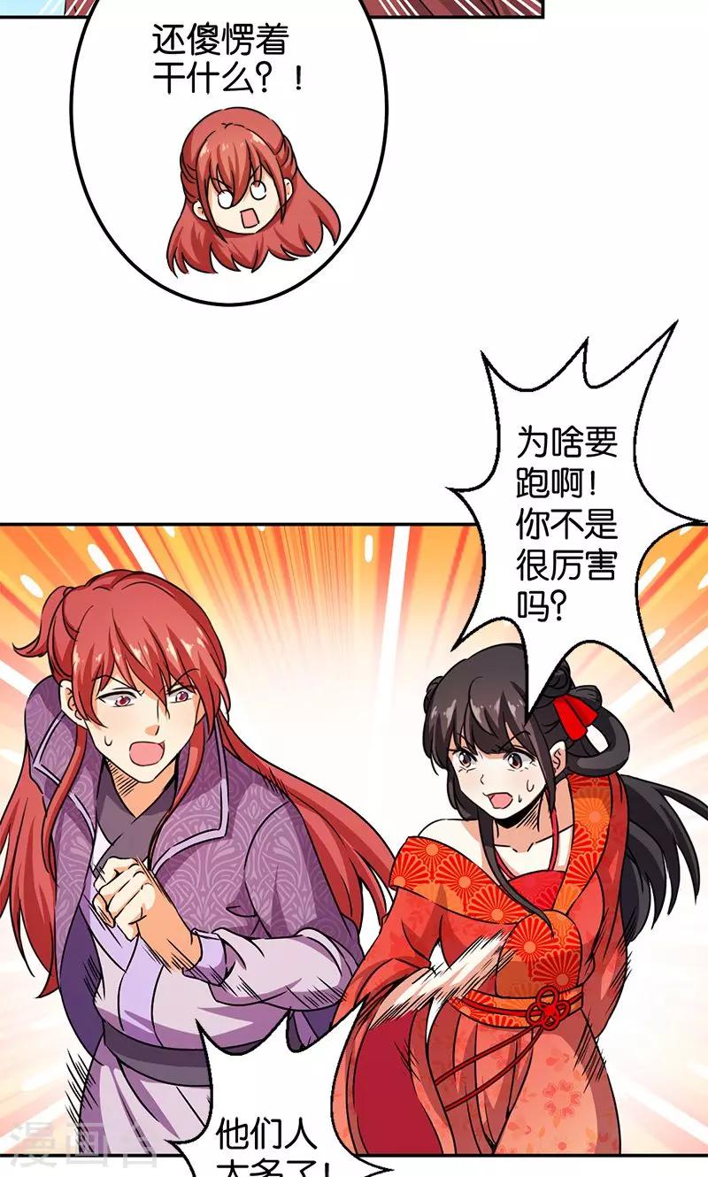 🍘王爷你好贱 第352话 第12页
