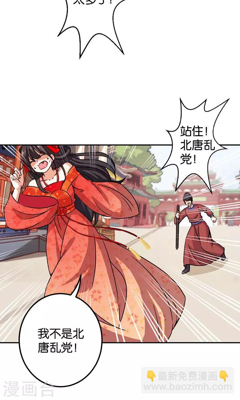 🍘王爷你好贱 第352话 第13页