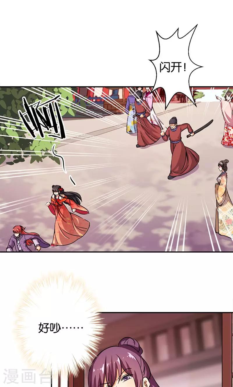 🍘王爷你好贱 第352话 第14页
