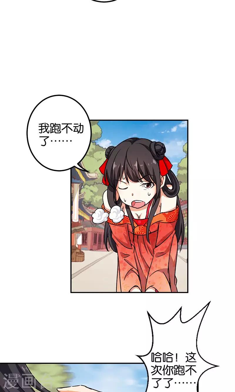 🍘王爷你好贱 第352话 第17页