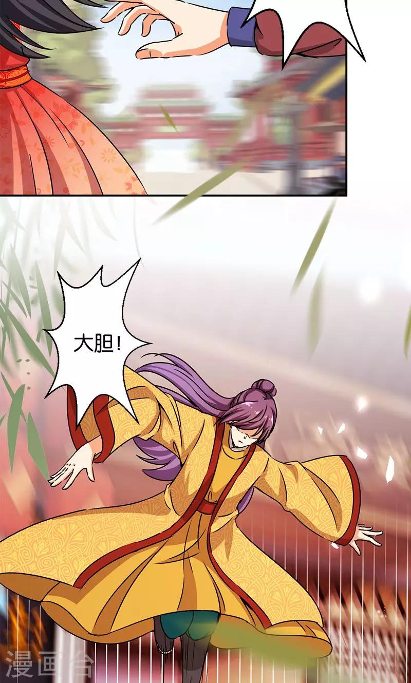 🍘王爷你好贱 第352话 第18页