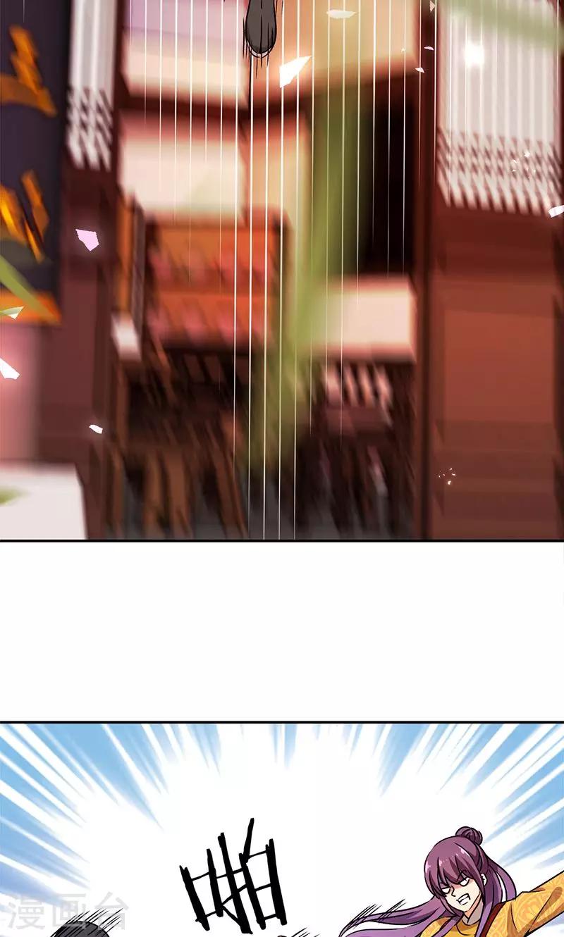 🍘王爷你好贱 第352话 第19页