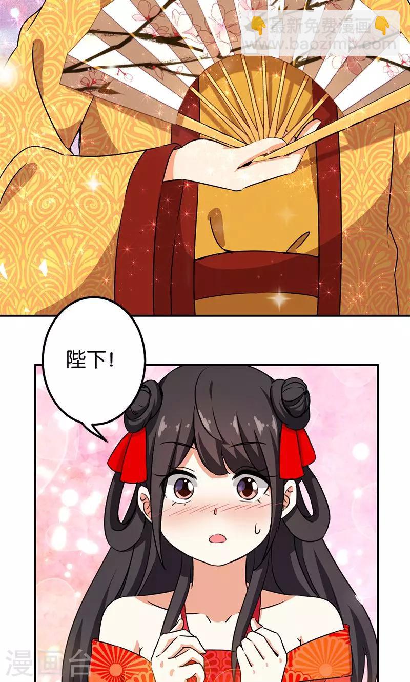 🍘王爷你好贱 第352话 第21页