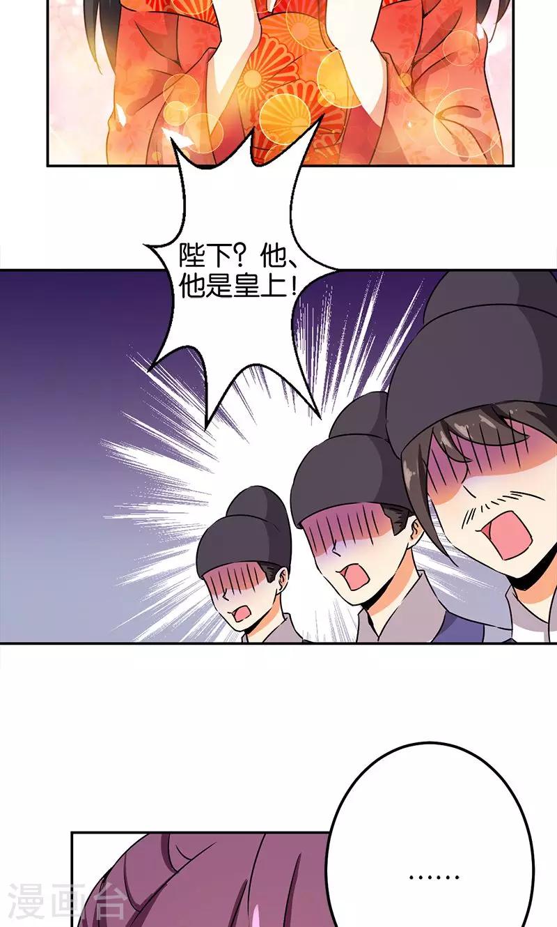 🍘王爷你好贱 第352话 第22页