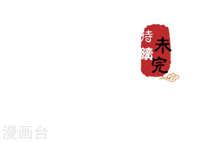 🍘王爷你好贱 第352话 第24页