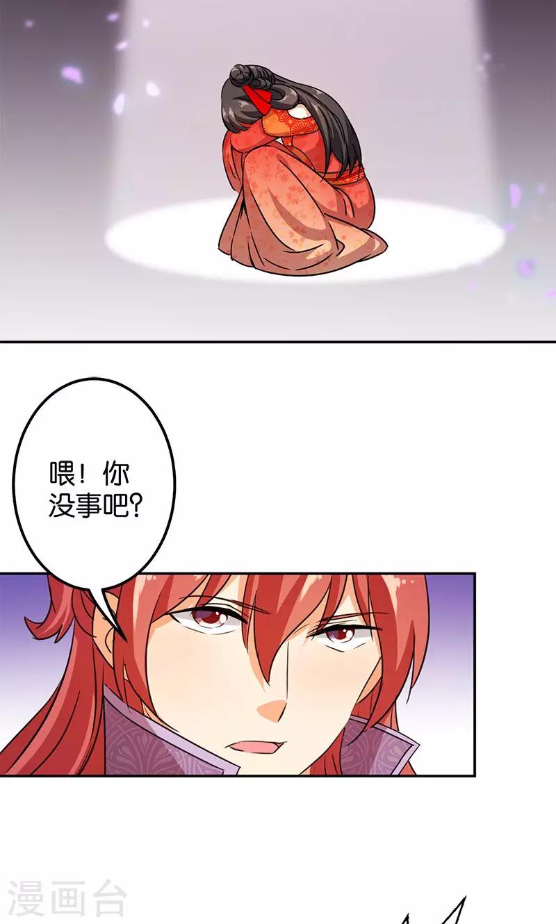 🍘王爷你好贱 第352话 第8页