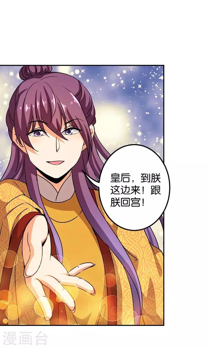 🍘王爷你好贱 第354话 第10页