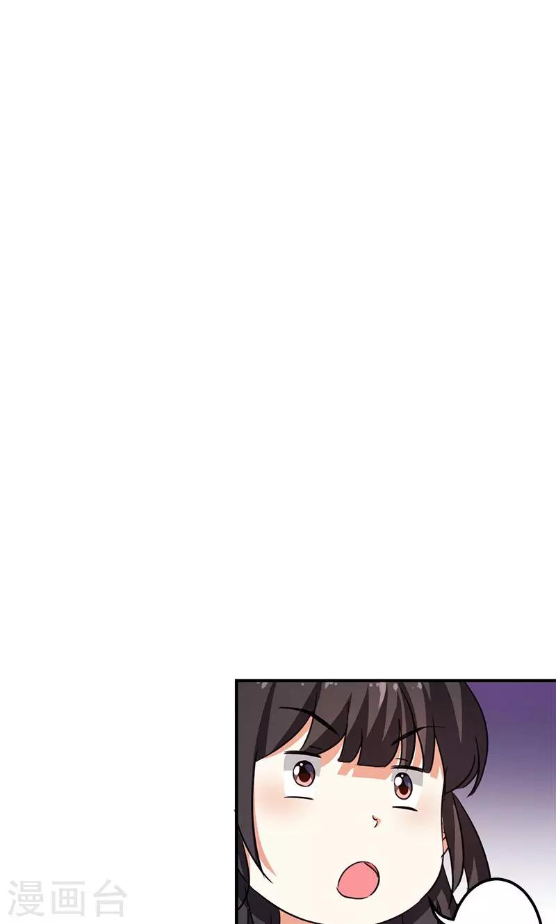 🍘王爷你好贱 第354话 第11页