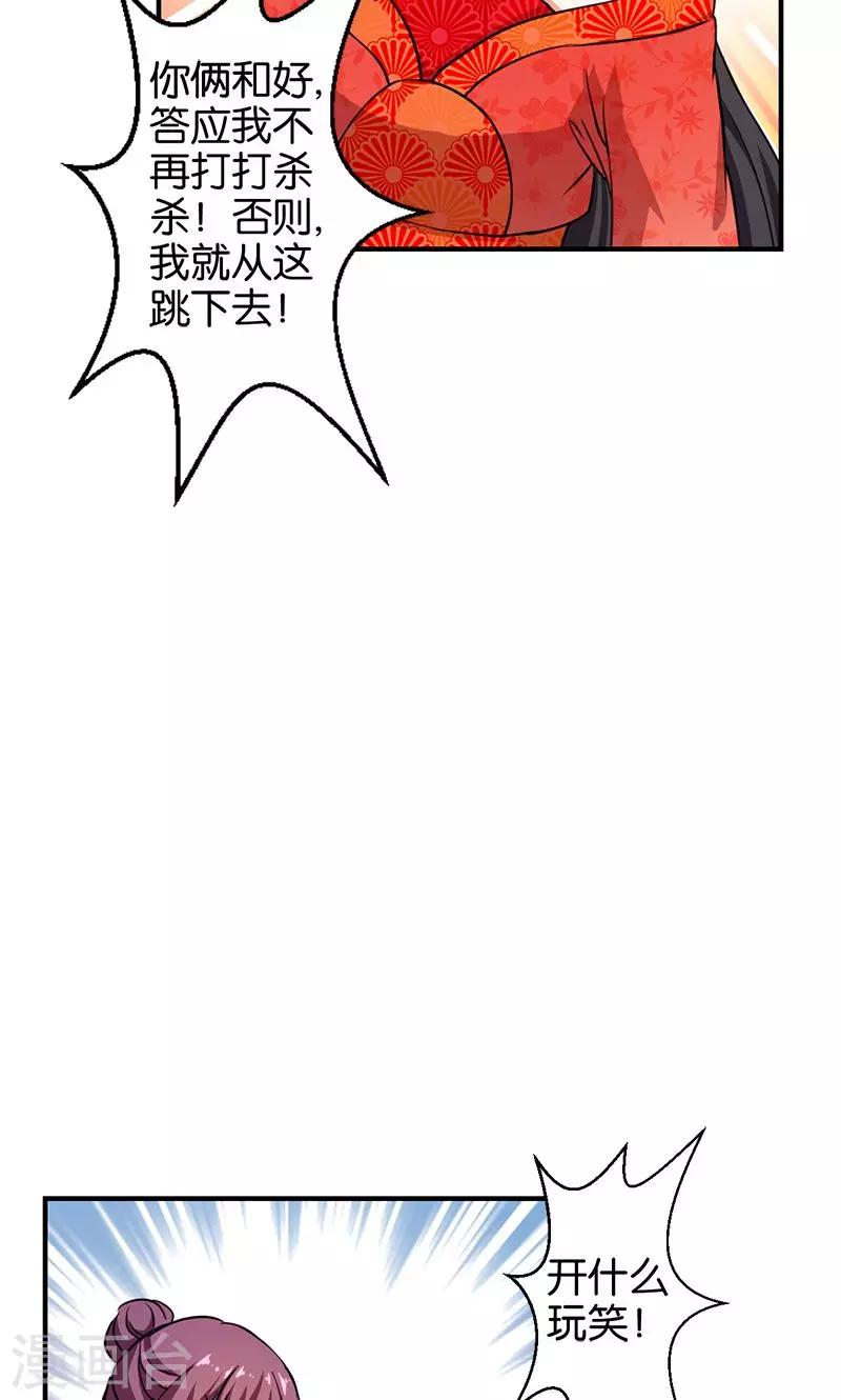 🍘王爷你好贱 第354话 第17页