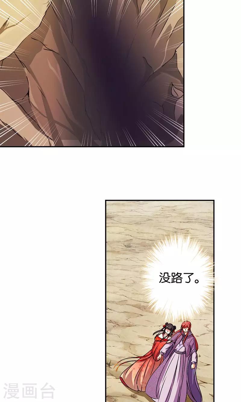🍘王爷你好贱 第354话 第6页