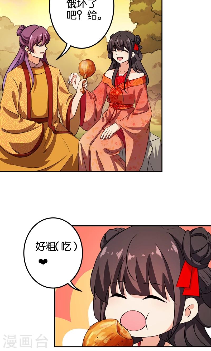 🍘王爷你好贱 第358话 第13页