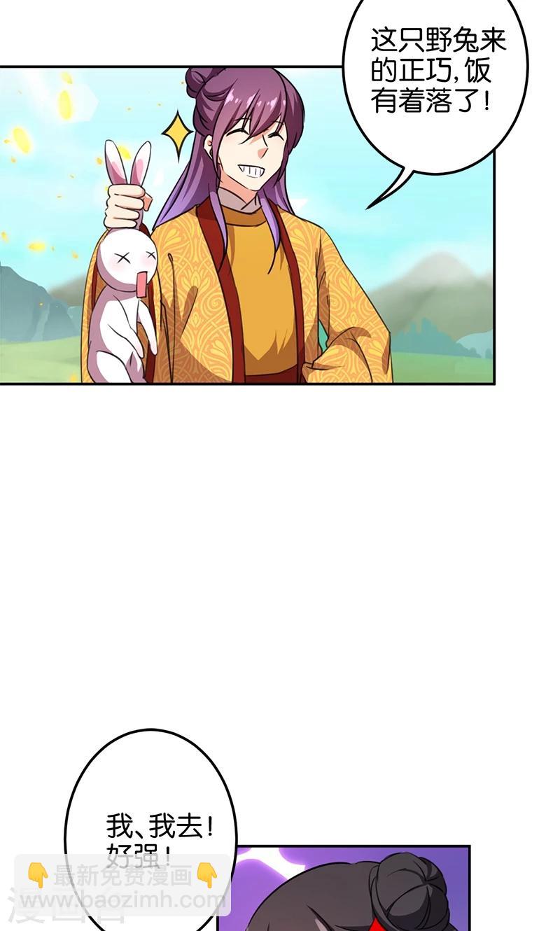 🍘王爷你好贱 第358话 第5页