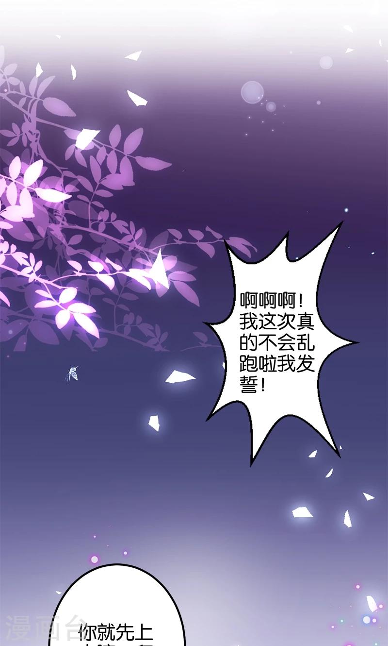 🍘王爷你好贱 第360话 第22页