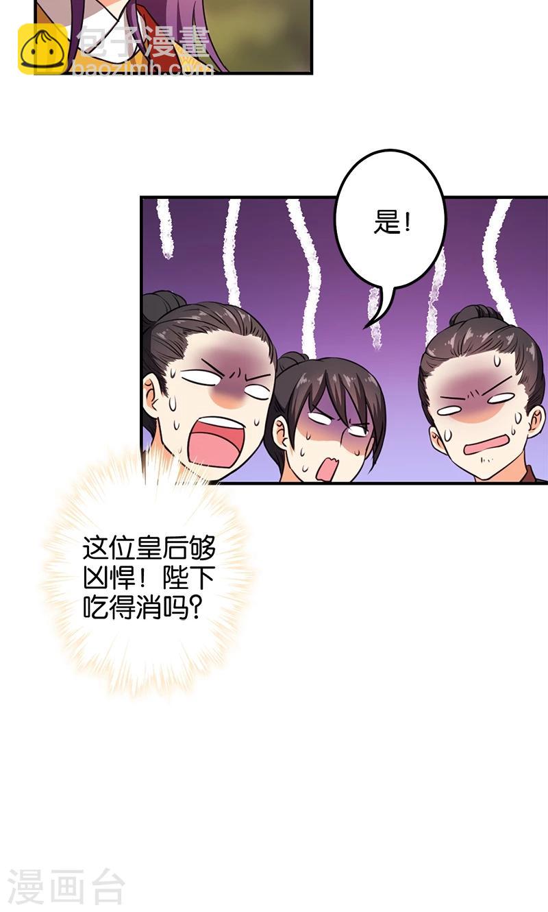 🍘王爷你好贱 第362话 第10页