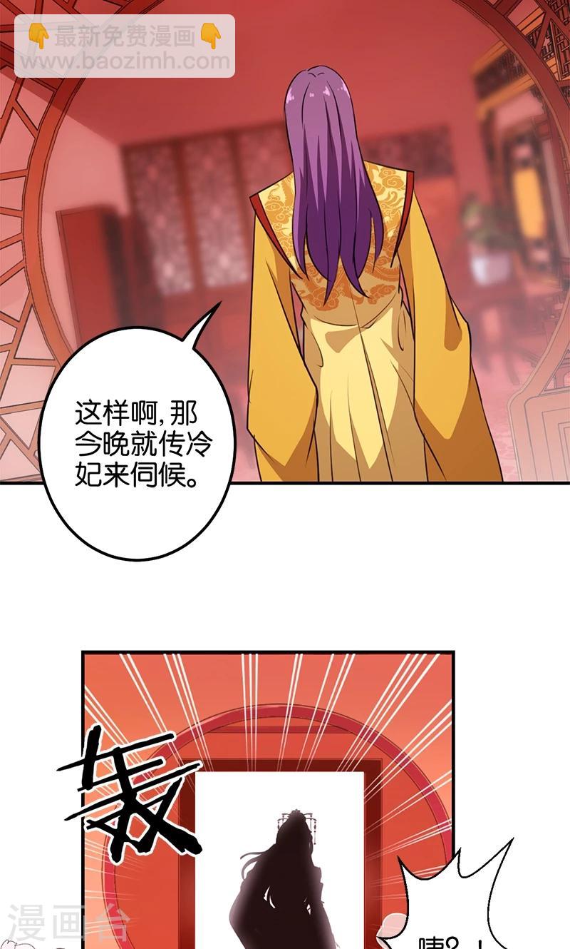 🍘王爷你好贱 第362话 第15页
