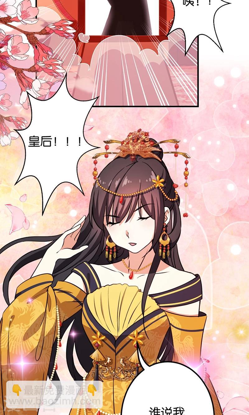 🍘王爷你好贱 第362话 第16页