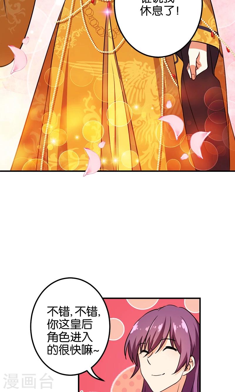 🍘王爷你好贱 第362话 第17页