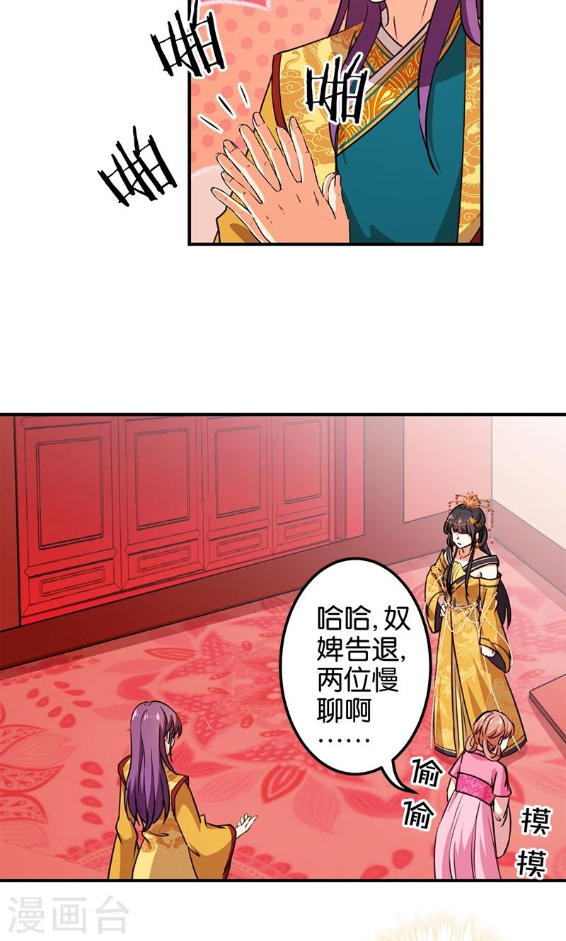 🍘王爷你好贱 第362话 第18页