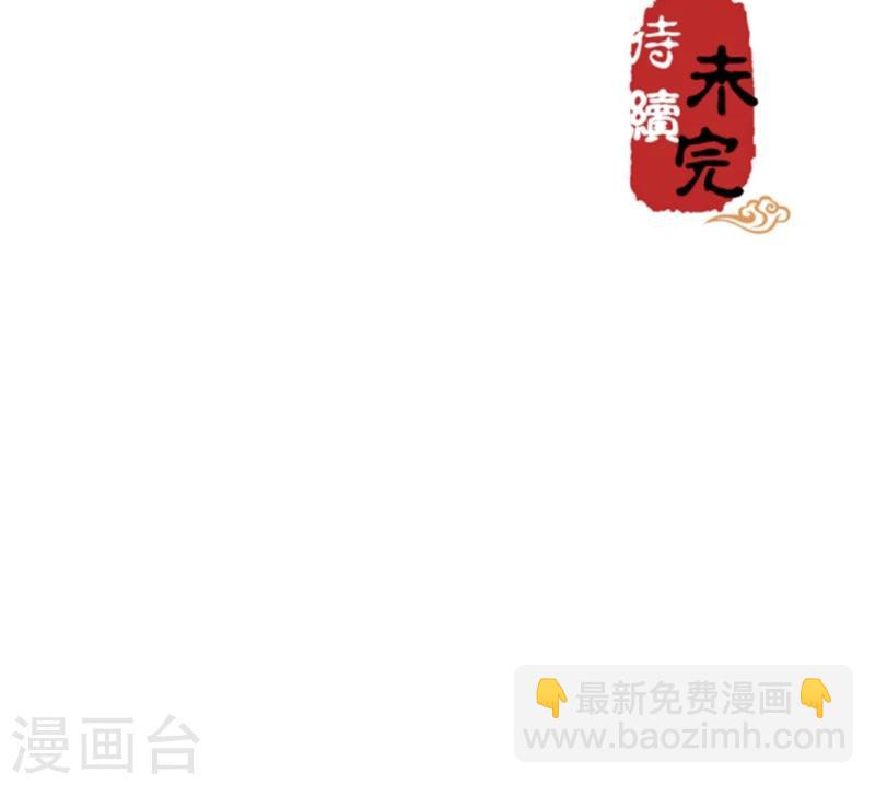 🍘王爷你好贱 第362话 第23页
