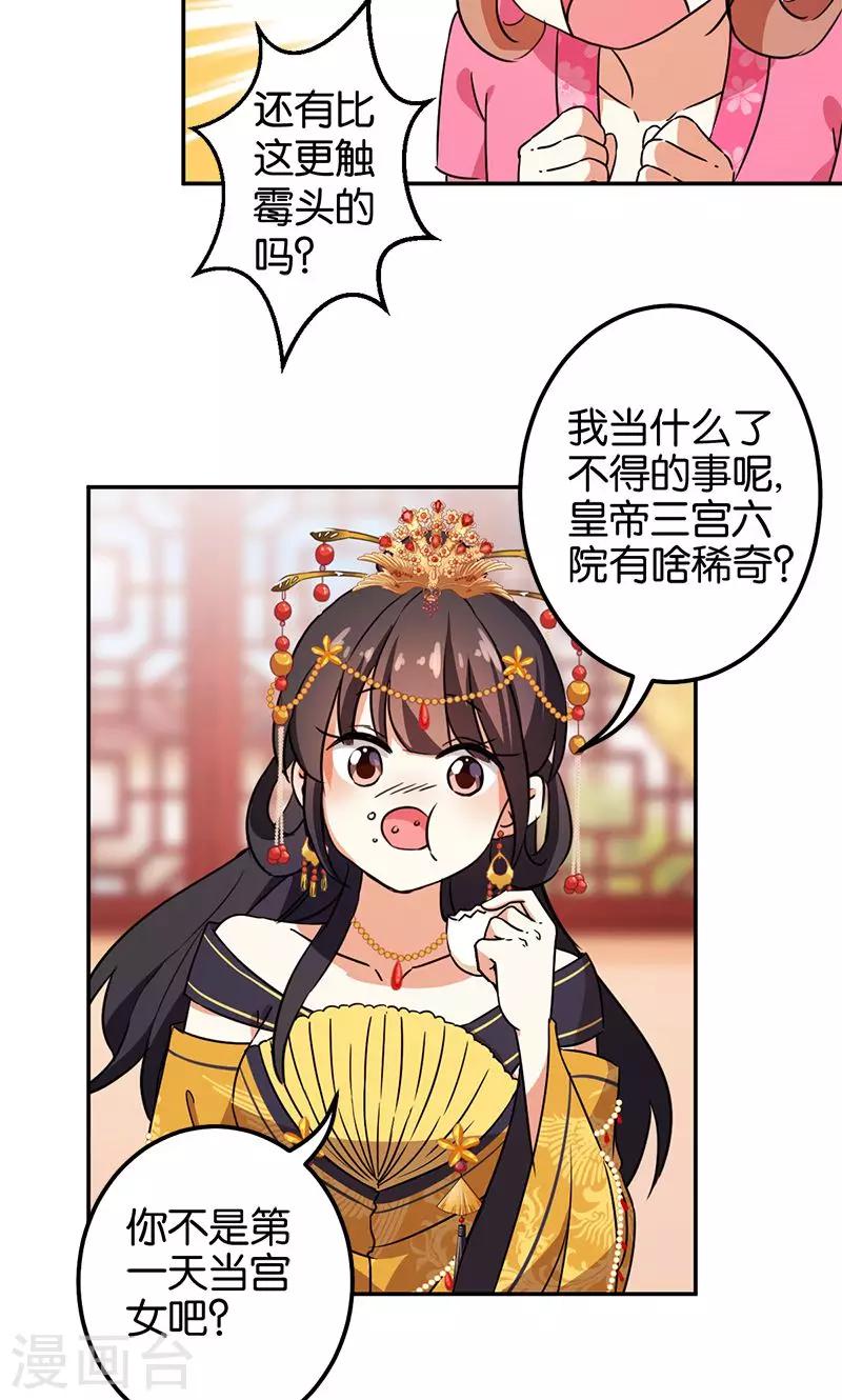 🍘王爷你好贱 第364话 第10页